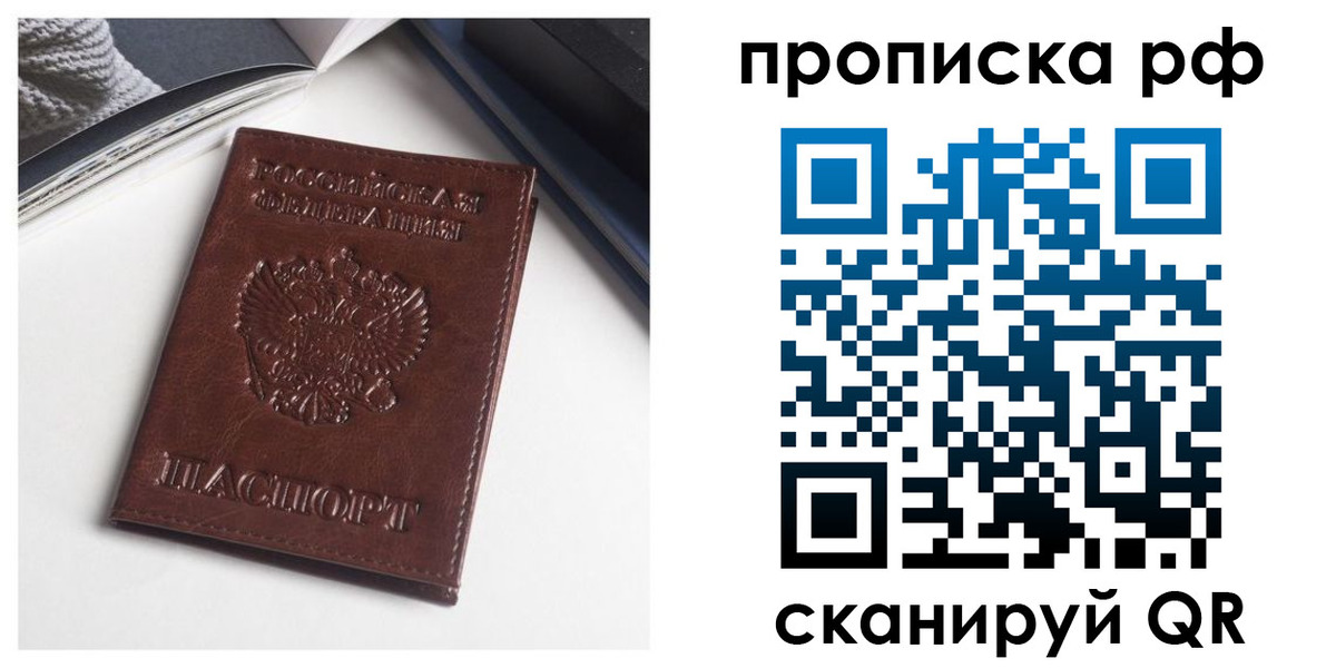 прописка для военкомата в Питкяранте