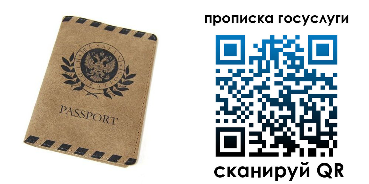 прописка законно в Питкяранте