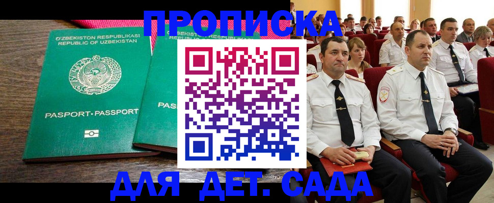 временная регистрация для школы в Питкяранте
