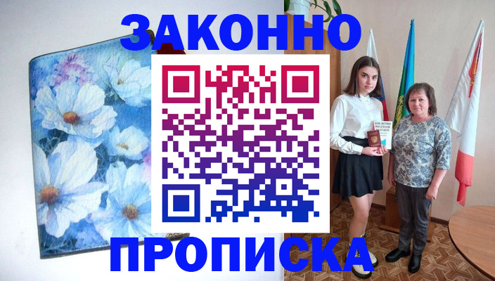 прописка для кредита в Питкяранте
