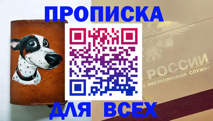 прописка гарантия в Питкяранте