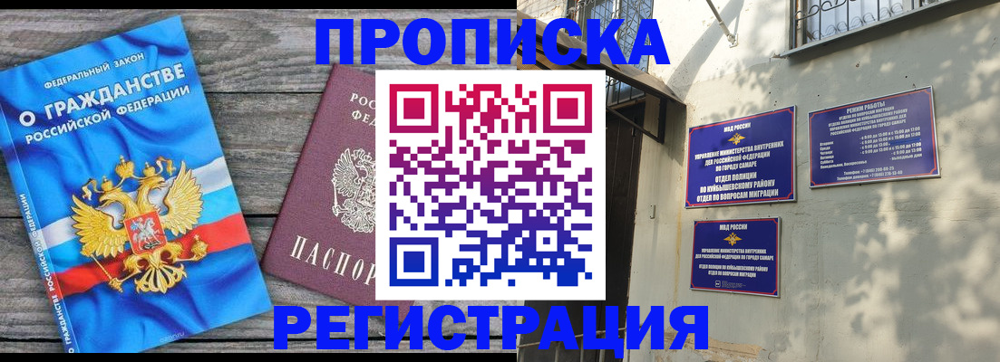 временная регистрация для всех в Питкяранте